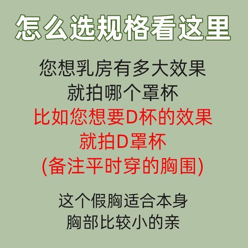 外扩胸型内衣硅胶假胸加厚胸垫小胸聚拢显大文胸cos仿真女轻便款|undefined
