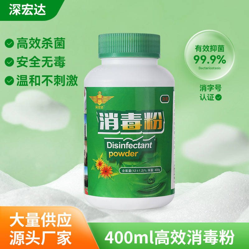 Factory Direct sales shenhongda disinfection powder catering Hospital School kindergarten decontamination disinfection sterilization bleaching disinfection Factory Direct sales shenhongda disinfection powder catering Hospital School kindergarten decontamination disinfection sterilization bleaching disinfection