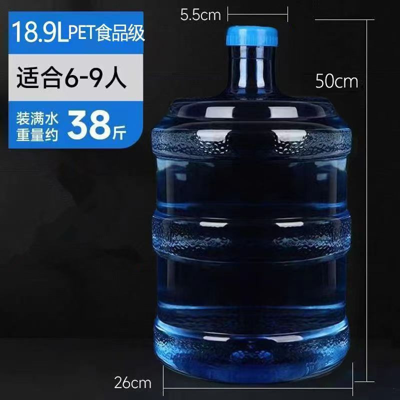 食品级PET纯净水桶5升多容量带把手带盖家用打水桶批发桶装水空桶|undefined
