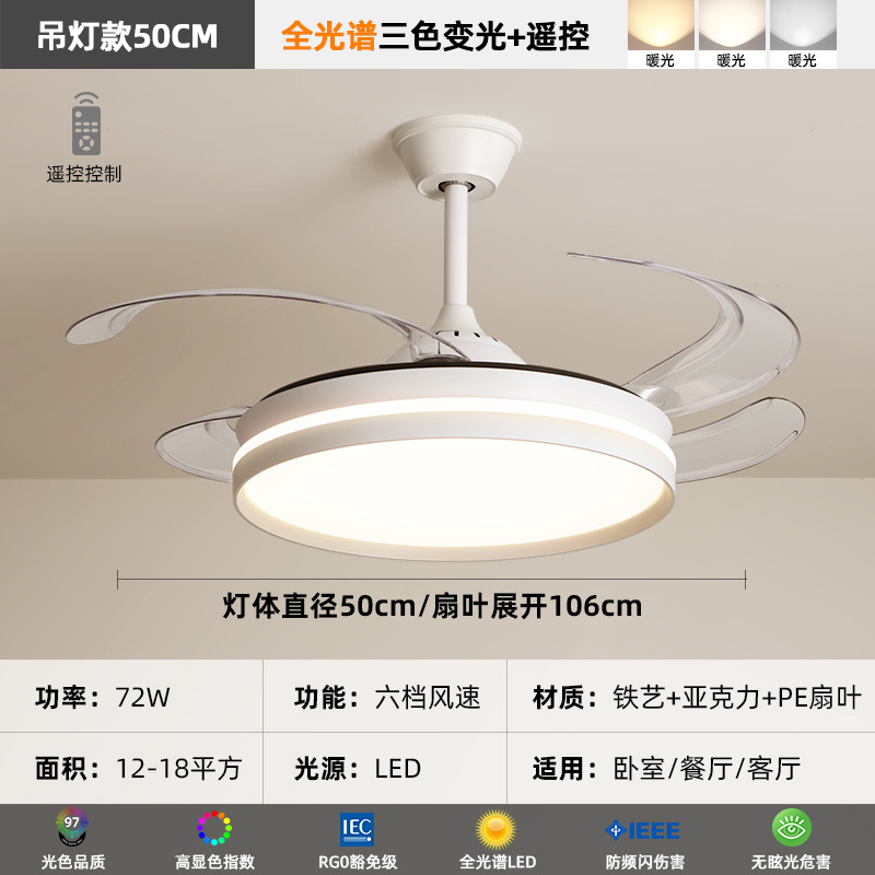 [Selección estricta] ventilador invisible minimalista lámpara de techo ventilador silencioso moderno en la sala de estar lámpara de techo ventilador