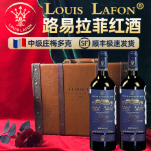 LOUIS LAFON路易拉菲中级庄梅多克干红葡萄酒高档礼盒装红酒整箱