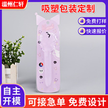 PET透明插卡泡壳吸塑pvc折边吸塑盒玩具化妆品塑料内托收纳盒批发