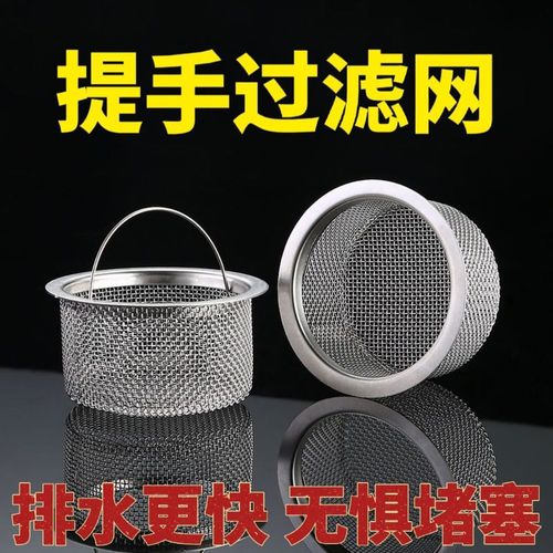 Universal Kitchen Sink Filter Mesh, Vegetable Sink Strainer, Drainage Screen, Dishwasher Basket, Dishwashing Tray Drain Mesh, Anti-clog Filter