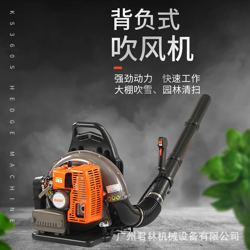 华盛科赛吹风机KS890 背负式二冲程汽油吹风吹雪吹叶机 除尘风机