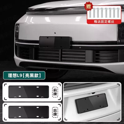 License Plate Frame New Energy – License plate holder/license plate holder - ideal-l9livis-full-edge-license-plate-frame-bright-black-pair
