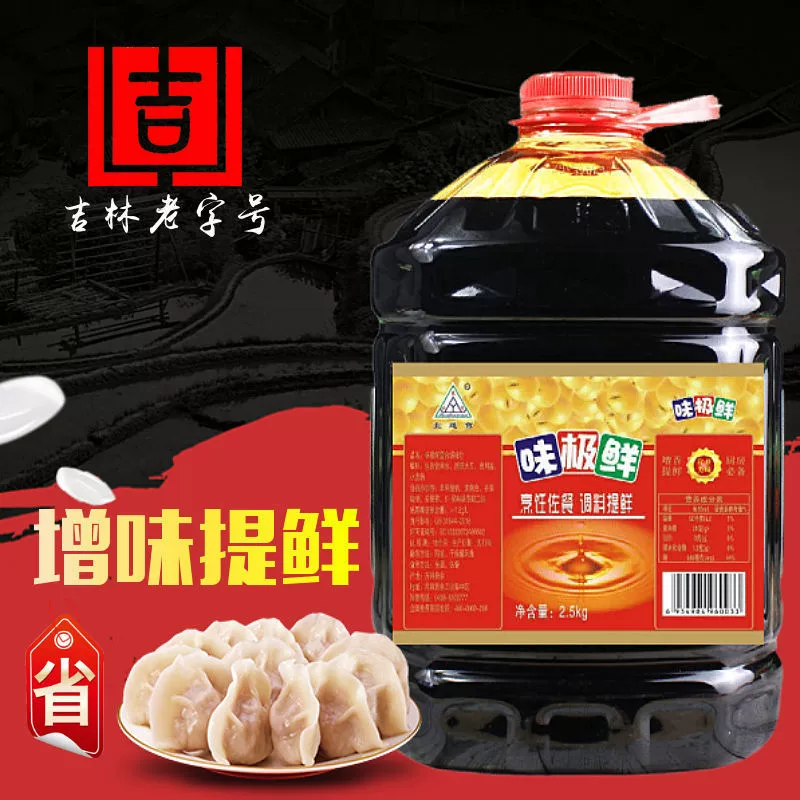 Соевый соус, ведро оптом в новом магазине