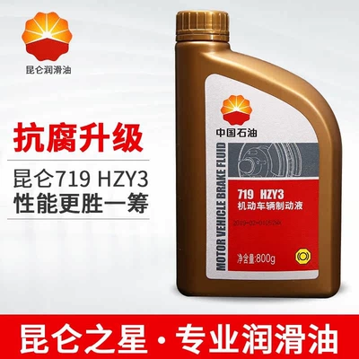 Brake fluid and other 9-brake fluid HZY3