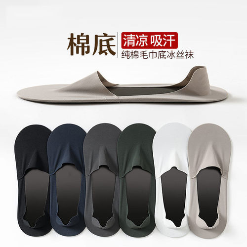 Socks men's summer thin breathable men's ice silk boat socks silicone non-slip invisible socks any cut deodorant short tide socks