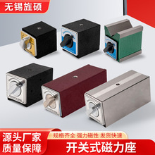 开关式磁性表座强磁固定表座底座线切割磁力座百分表磁力座批发