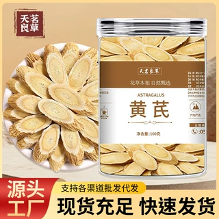 罐装100克现切黄芪黄氏北芪片主根片煲汤泡水无硫熏现货批发