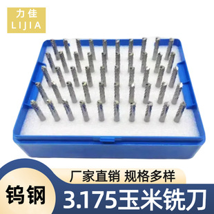 木工铣刀