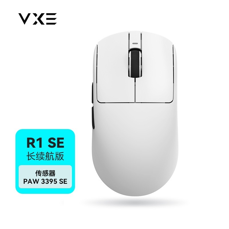 VXE蜻蜓R1无线蓝牙鼠标游戏电竞长续航轻量化设计|undefined