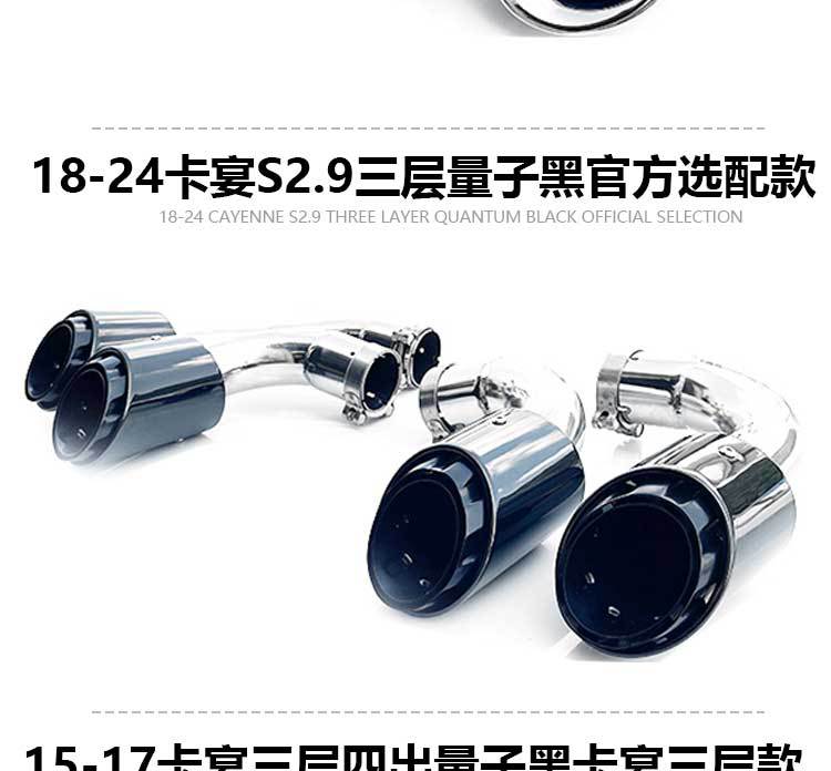 Suitable for 11-24 new Porsche Cayenne coupeS modified original sports three-layer exhaust pipe four-outlet tail throat