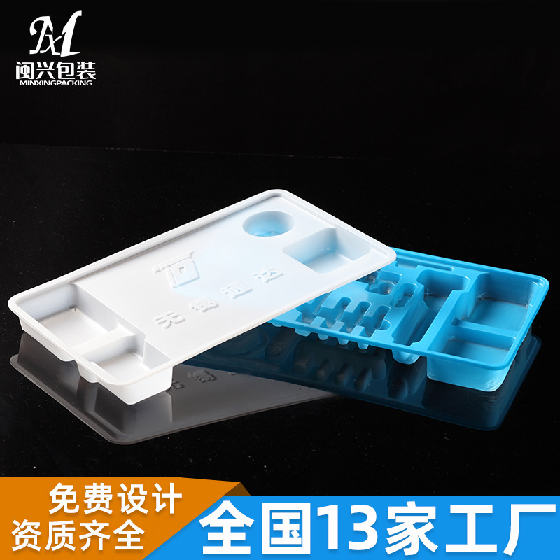 医药保健品  骨科植入器械 双层无菌手术医疗器械吸塑盒