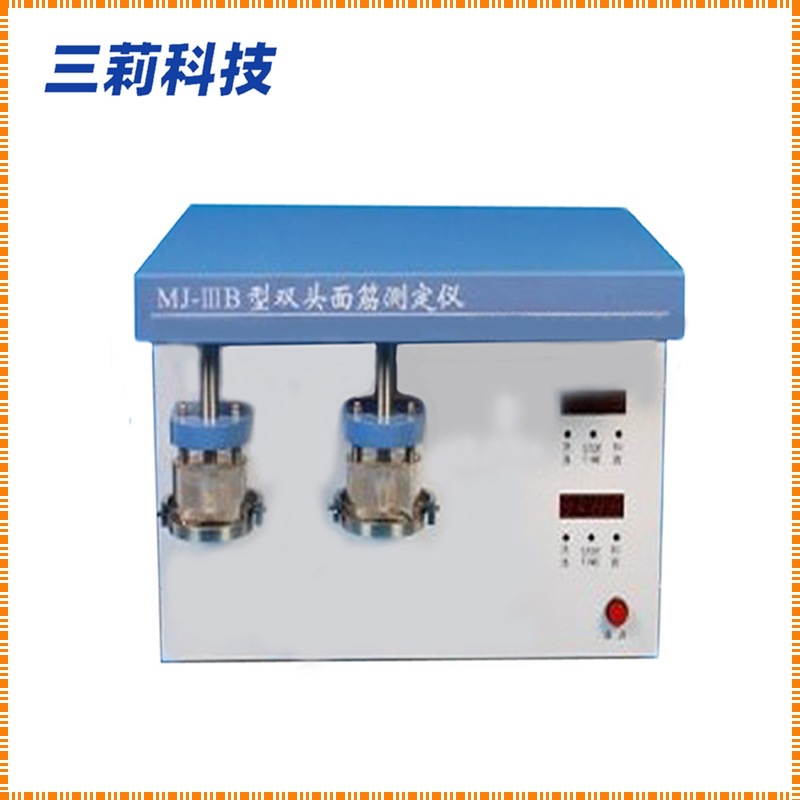 双头面筋仪 面筋洗涤仪 面筋指数测定仪 面筋烘干仪