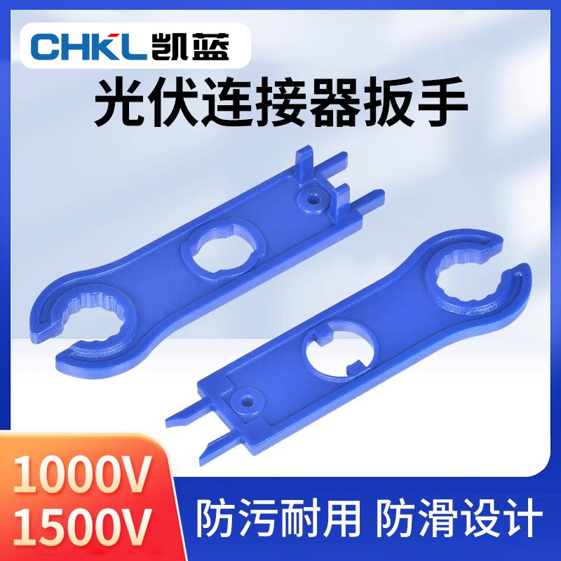 光伏连接器钢制压线钳 MC4光伏连接器专用扳手 电缆连接器剥线钳