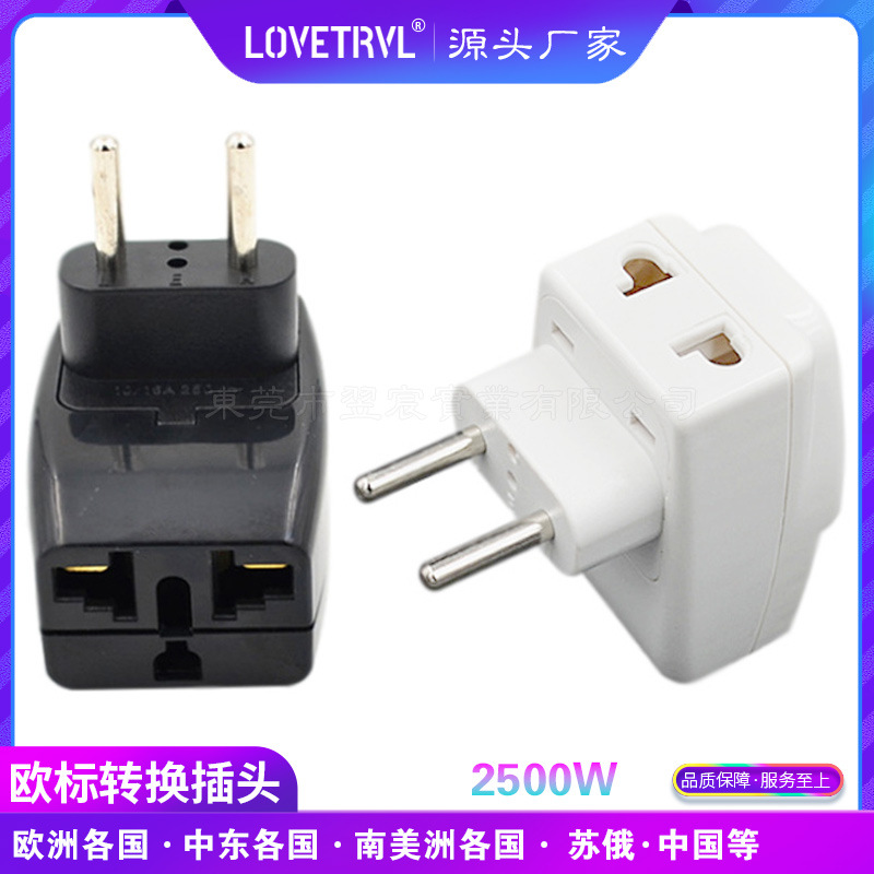 欧规转万用面板 旅游适配器WDS-9C 欧洲转换器 嵌入式欧式插头