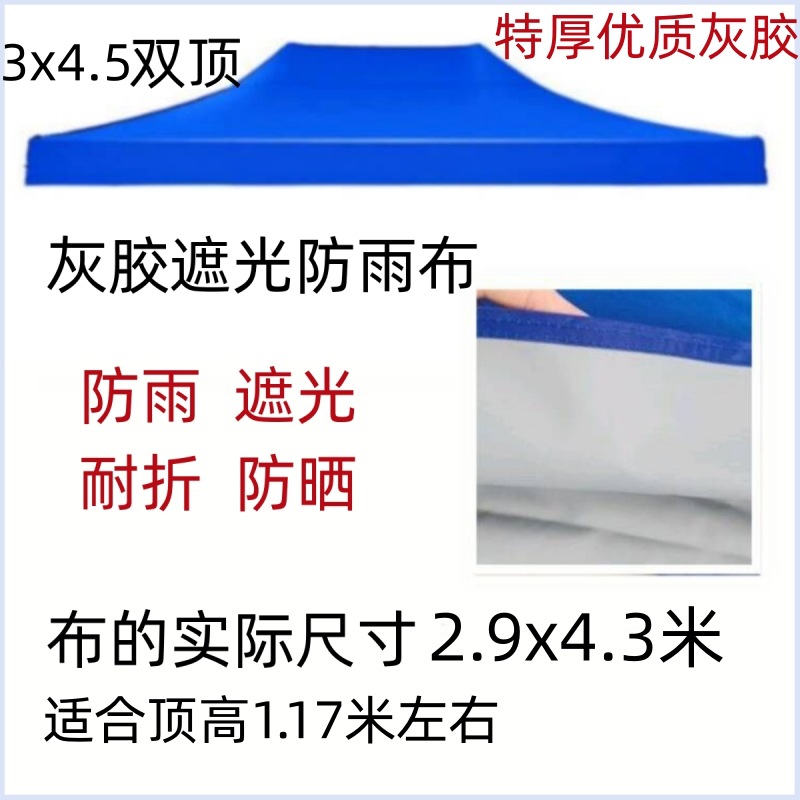 Cuatro patas de cuatro esquinas tela de tienda 3x3mm tela plegable al aire libre tela de paraguas tela de paraguas