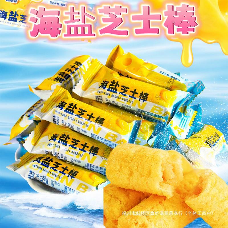 整箱饼干网红食品米果代餐夹心独立包装海盐棒脆休闲零食卷芝士