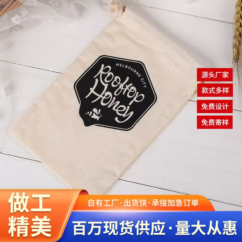 抽绳包装礼品袋束口袋 手工布艺帆布收纳袋 可印LOGO小包棉布袋