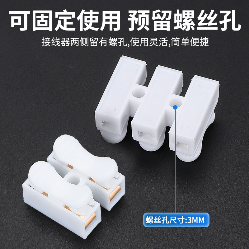 Factory direct supply LED flame retardant two-position terminal block 2P CH-2 self-locking push-type quick connection terminal