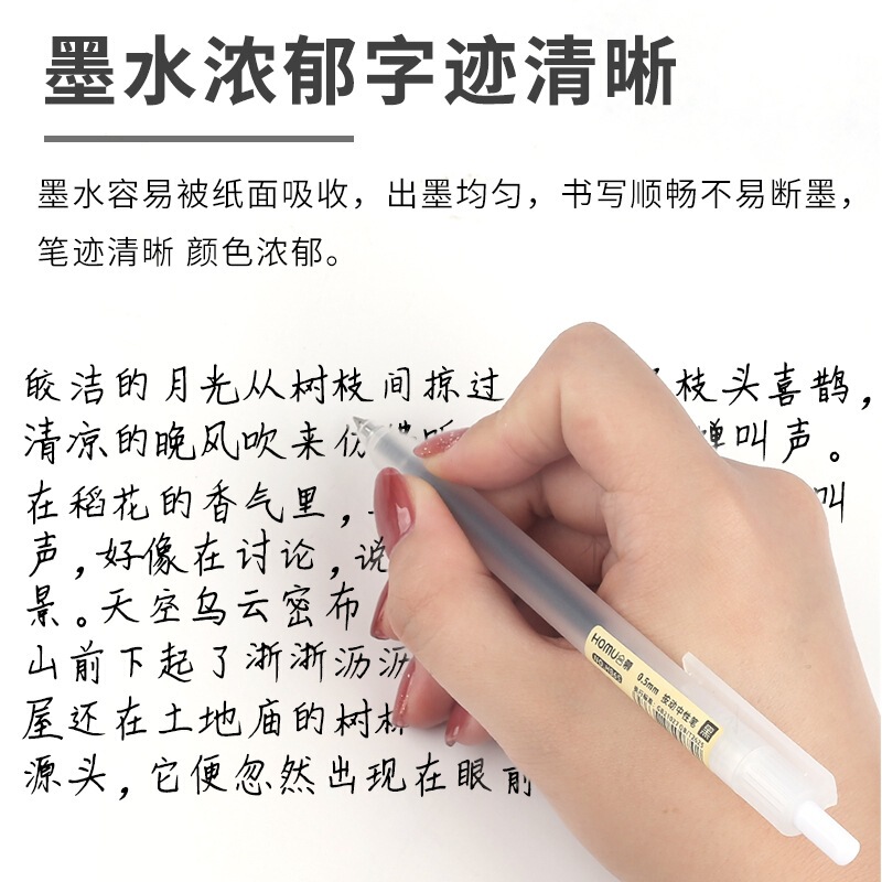 简约磨砂速干按动中性笔 无印风0.5mm子弹头学生考试水笔签字笔|undefined