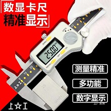 正品上工数显卡尺高精度电子游标卡尺0-150 200 300mm不锈钢油标