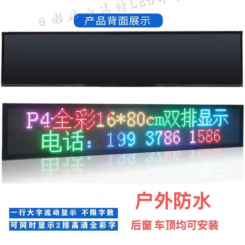 Задняя панель LED-экран на лобовом стекле автомобиля, прокручивающиеся субтитры рекламы 12V электронная анимация Maitabao