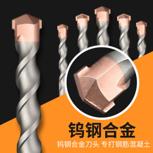 Tungsten steel extended percussion drill electric hammer drill concrete through wall through wall square handle round handle drilling slotting Special turning head