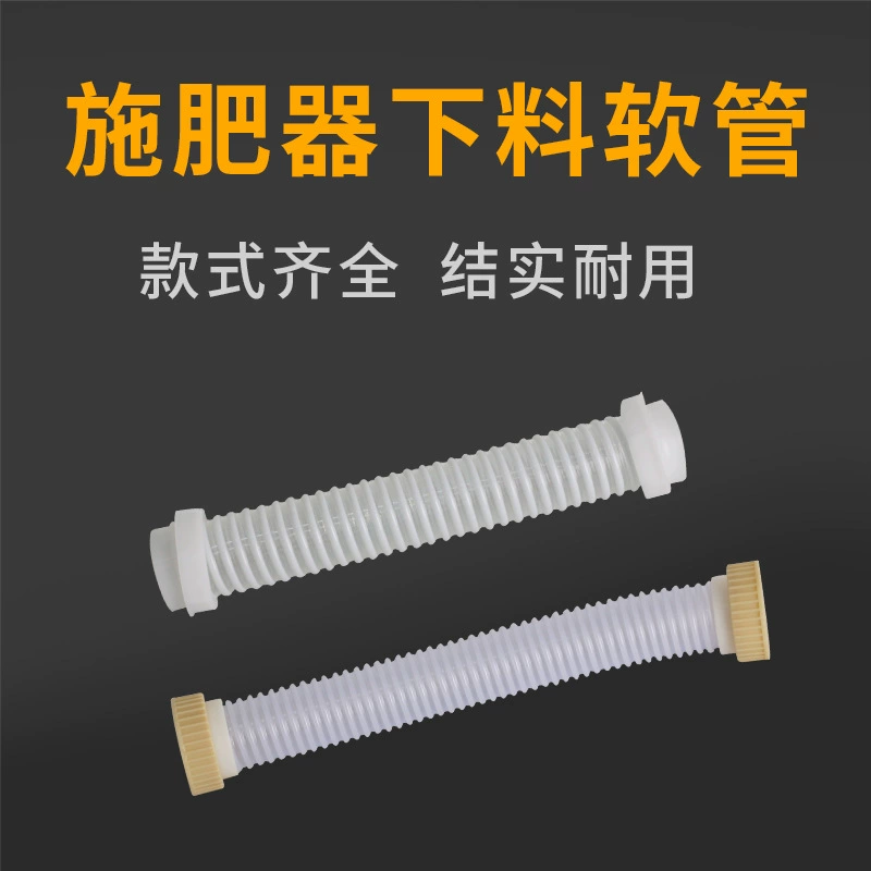 Рюкзак электрический оплодотворитель шланг гофрированный разбрызгиватель машина для сельского хозяйства гранулы