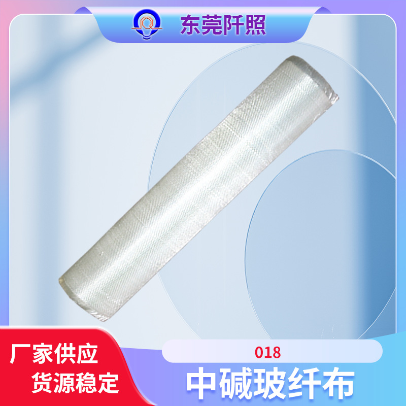 批发018中碱方格玻纤布 耐高温耐腐蚀手糊玻璃钢通用型方格布