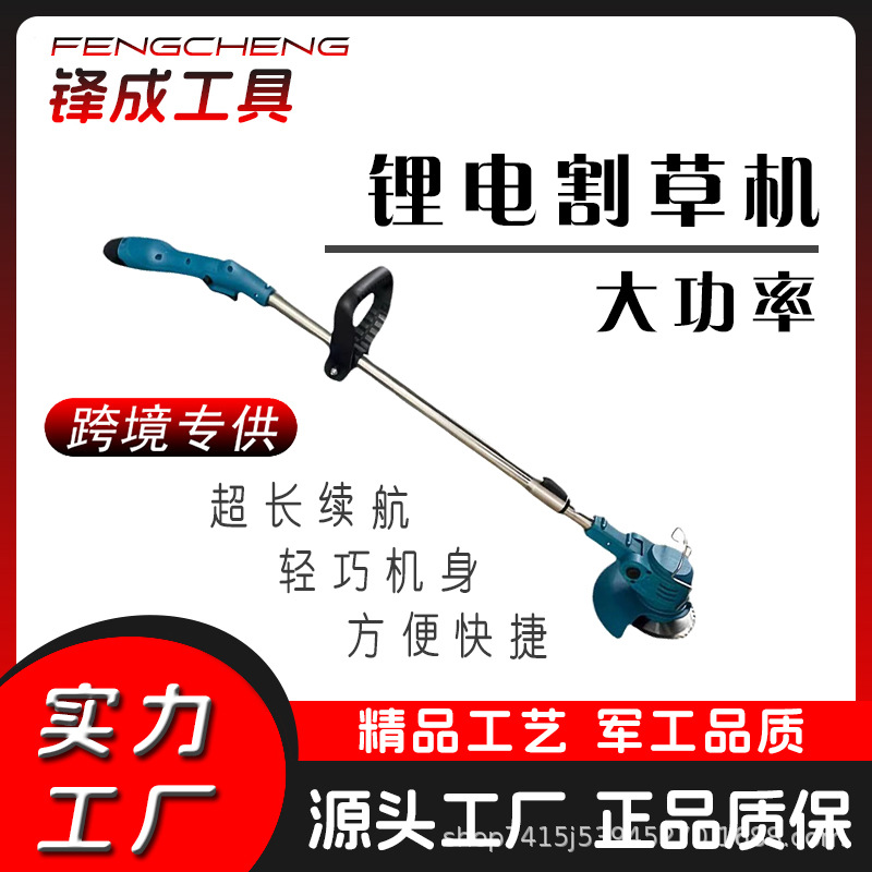 锂电割草机小型多功能家用除草机充电式12V园林修剪草坪机打草机