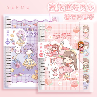 B5 High-Looking Loose-Leaf Notebook with Detachable Horizontal Lines, Cute Cartoon Simple Ins Style Girl