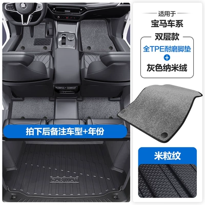 Suitable for Bmw X1 X2 X3: Modelə uyğun ayaqaltı - please-leave-a-message-or-note-the-model-year-when-placing-an-order-rice-grain-pattern-tpe-door-sill-mat-gray-nano-velvet-tpe-trunk-mat