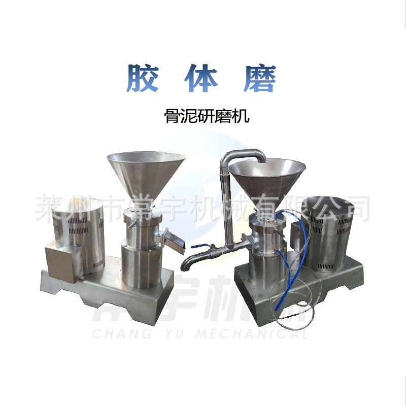 推荐85型精细研磨胶体磨 流体膏体物料胶体磨 畜骨牛羊骨研磨机