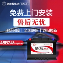 ������Ű�װ�����յ�ƿ�������ƿ12V45ah60hԭ���������DF