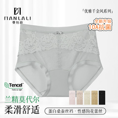 初秋优雅蕾丝80s莫代尔无痕内裤女10A抗菌桑蚕丝女士三角内裤批发