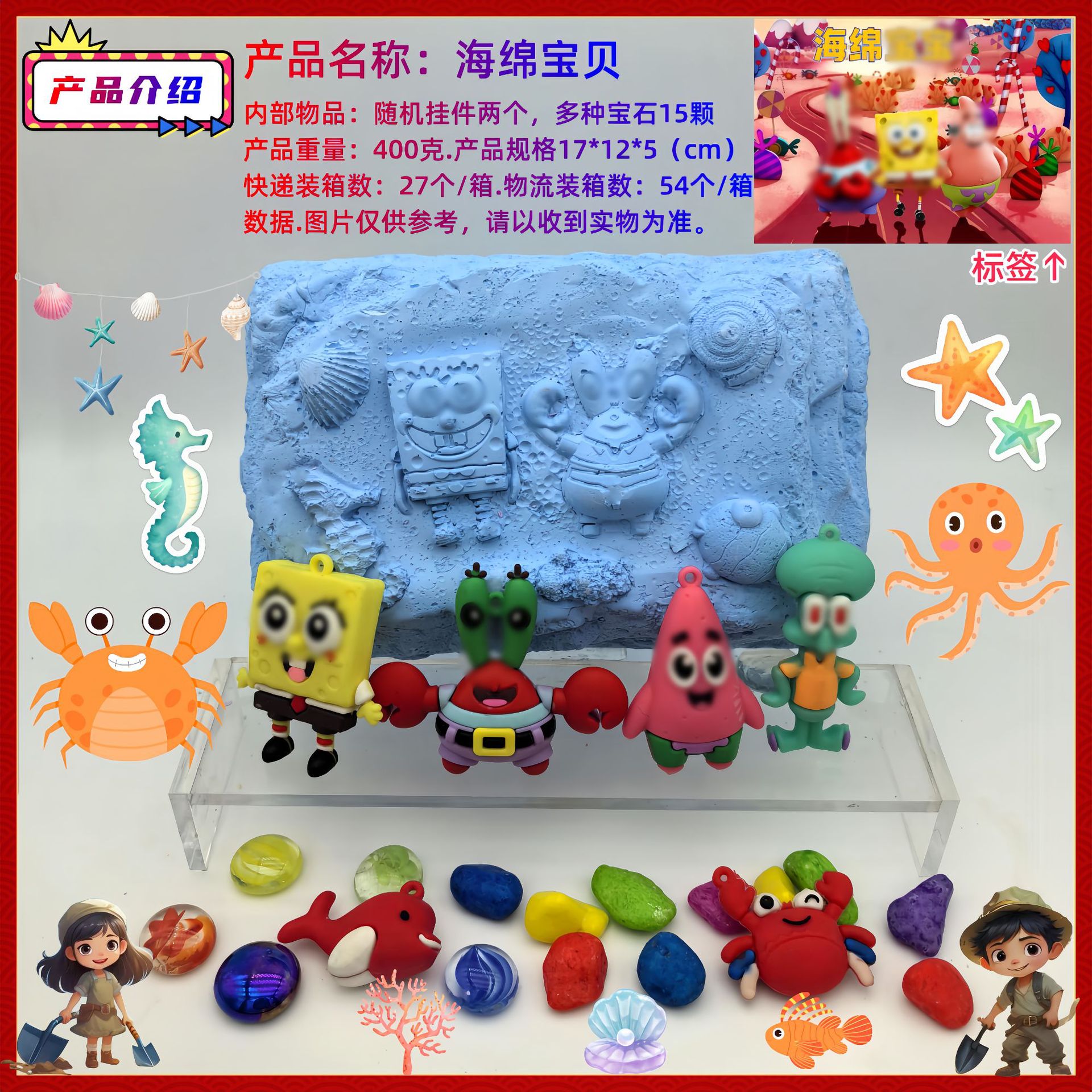 스폰지밥 [도구 없음]