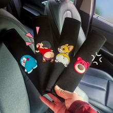 汽车带护肩套可爱卡通车载女性护肩保护套四季通用汽车用品装饰