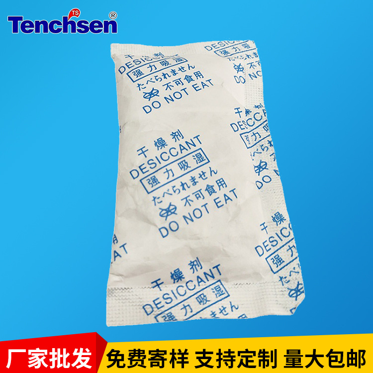 厂家直销 3g小包装干燥剂 分子筛干燥剂 吸湿防潮干燥剂