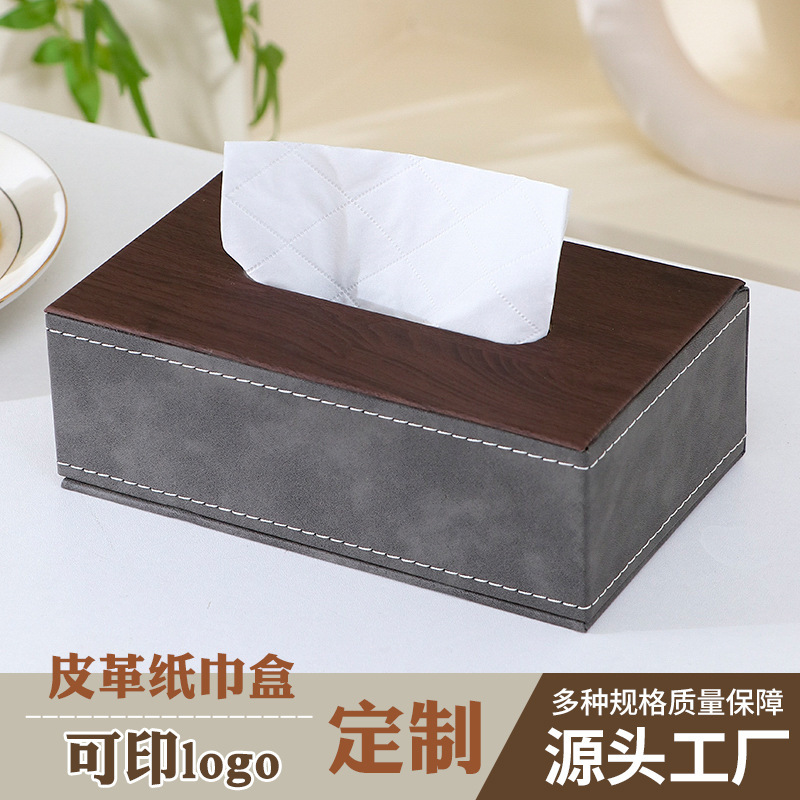 纸巾盒创意高级感收纳箱客厅多功能家用遥控器收纳盒皮质宾馆酒店|undefined