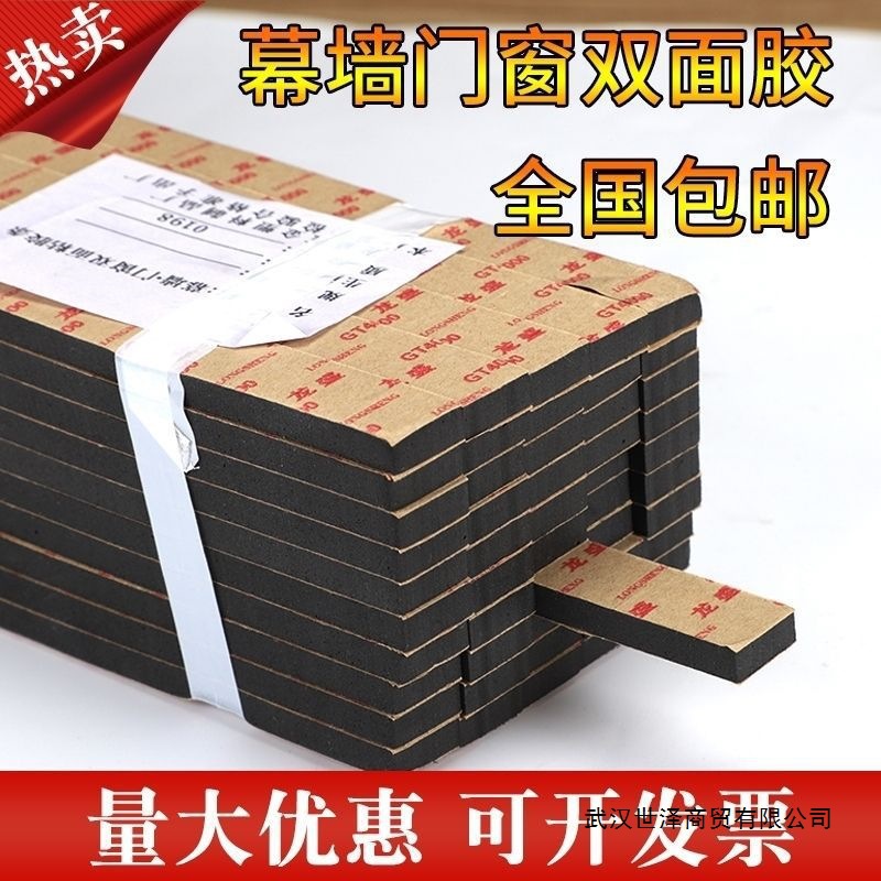 幕墙双面胶条中空玻璃门窗固定双面贴幕墙阳光房黑色泡沫条填缝条