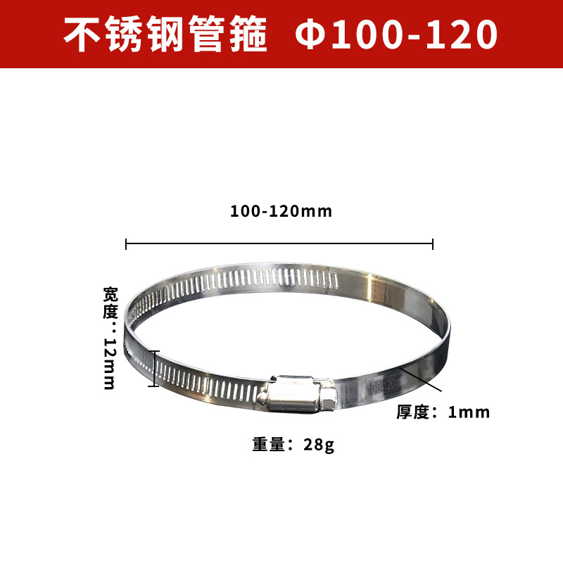 100-120 스테인레스 스틸 파이프 클램프