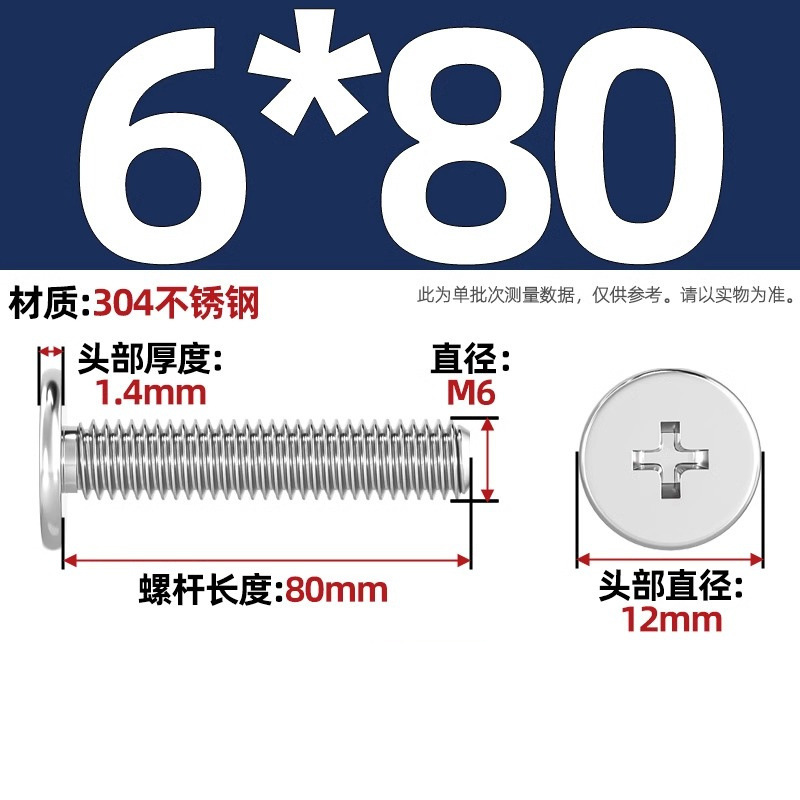 304不锈钢CM超薄头十字扁平头螺丝钉大平头极低C头M2M2.5M3M4M5M6|undefined