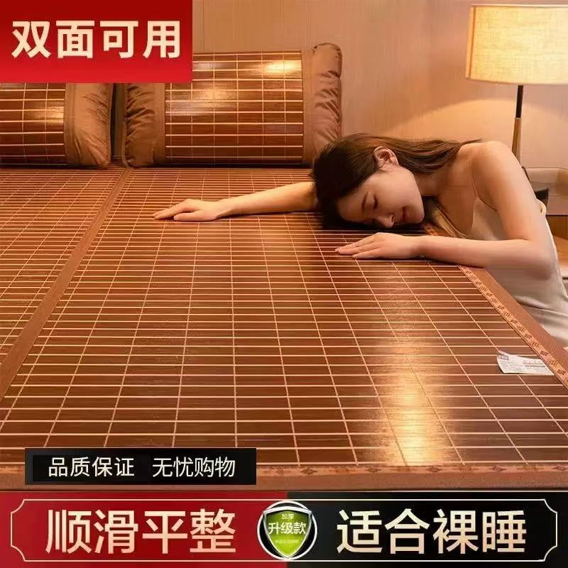 Cooling Bamboo Mat, Summer Carbonized Bamboo Mat, Foldable Household Rattan Mat, Student Dormitory Straw Mat, Ice Silk Double-Sided Cooling Mat