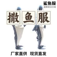 跨境鲨鱼毛毯超柔软法兰绒连帽衫虎鲸睡袋宽松连体c成人野营睡袋