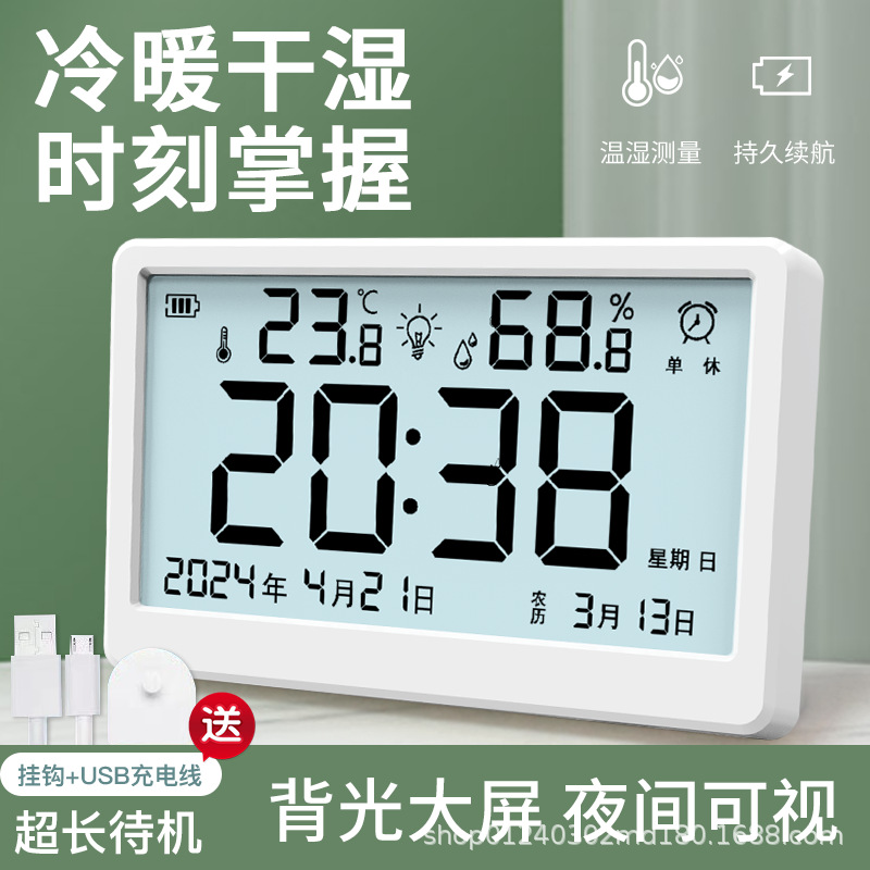 가정용 온도계 실내 전자 온도 및 습도 실내 온도계  방 시계 습도계 시간 표시