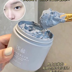 Asamizu Cleansing Mud Mask, White Clay Deep Pore Cleanser with Moisturizing & Gentle Blackhead/Whitehead Removal—Factory-Provided Application Style