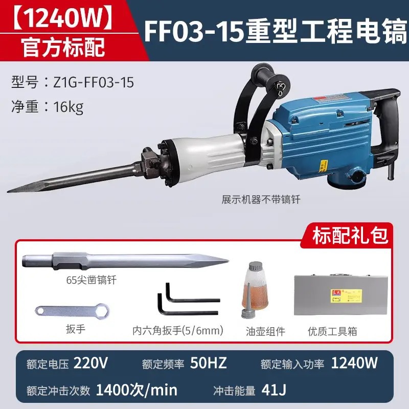 Pico eléctrico Dongcheng Pico eléctrico de hormigón 65/95 Pico eléctrico de un solo uso de grado industrial Pico de martillo de ingeniería pesada de alta potencia profesional a gran escala