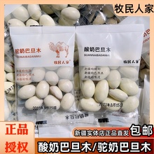 酸奶巴旦木500g/袋 美味网红新疆坚果 散装酸奶巴旦木仁